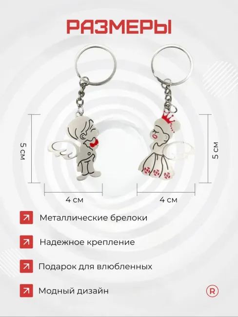 Металлические парные брелки для ключей LoVe