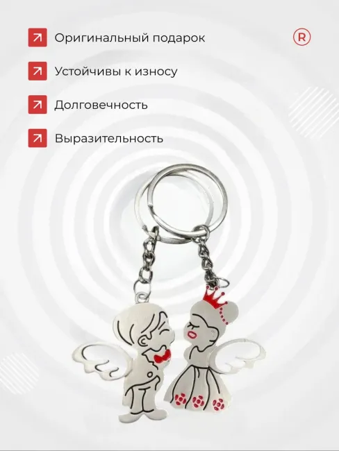 Металлические парные брелки для ключей LoVe