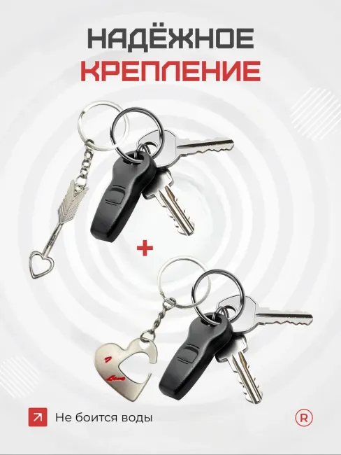 Металлические парные брелки Стрела Амура