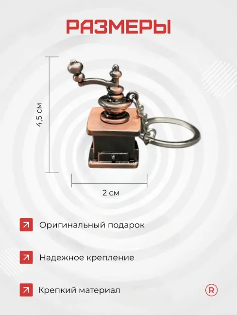 Металлический брелок Ручная активная кофемолка