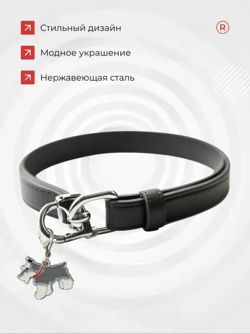 Металлический брелок Цвергшнауцер