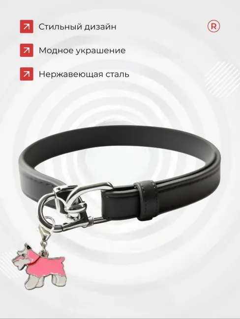 Металлический брелок Цвергшнауцер