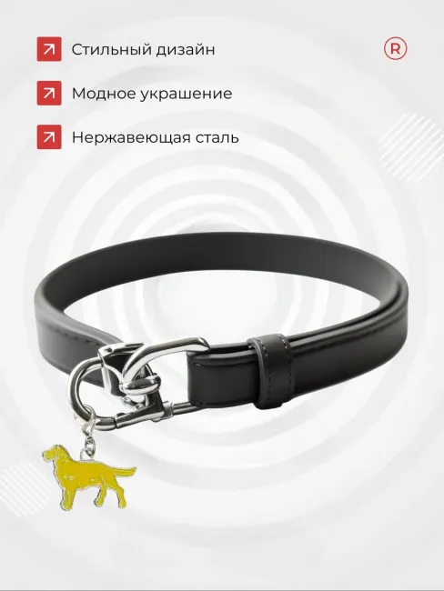 Металлический брелок Лабрадор