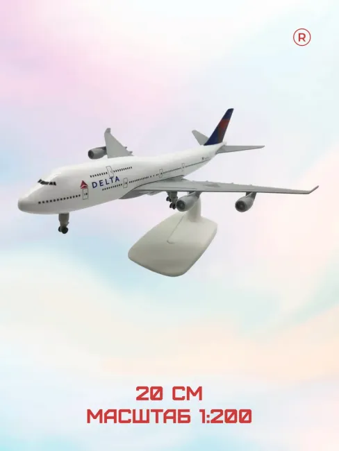 Металлическая модель самолета BOEING DELTA 747 с шасси