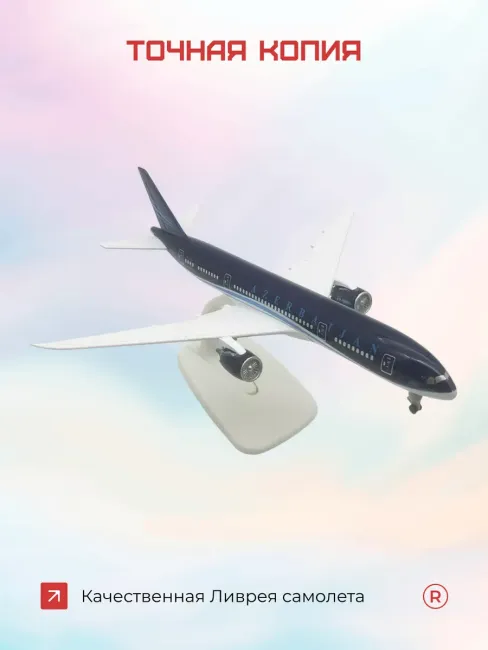 Металлическая модель самолета BOEING 787 AZERBAIJAN 20 см