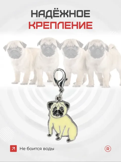 Металлический брелок Мопс