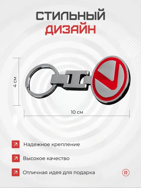 Металлический брелок для ключей Lexus Лексус