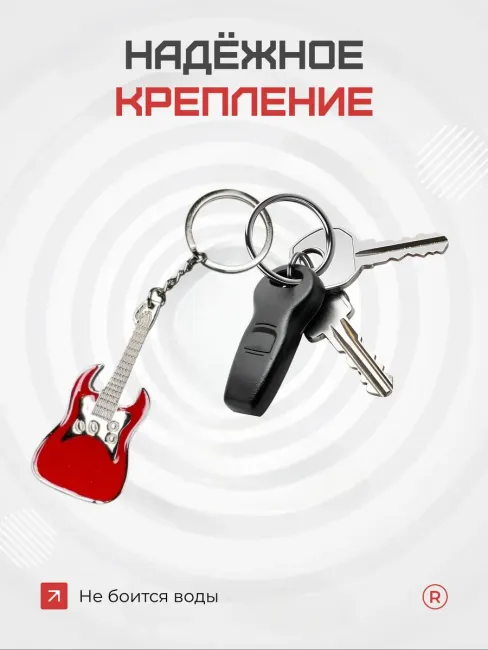 Металлический брелок Гитара красная