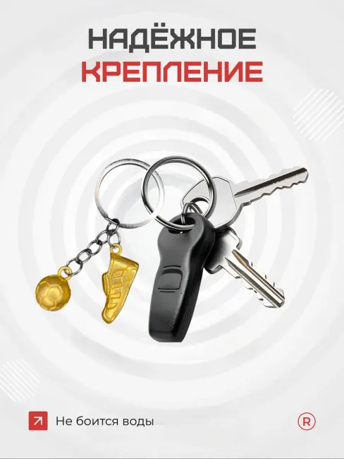 Металлический брелок Футбольные Кроссовки с мячом