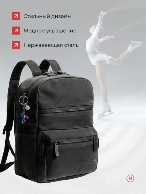 Металлический брелок Коньки