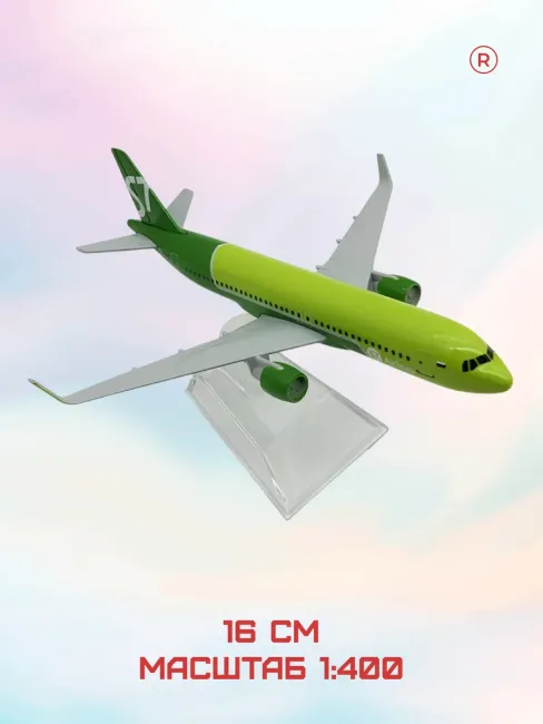 Металлическая модель самолета Airbus A320 S7