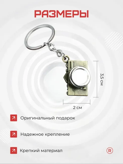 Металлический брелок Фотоаппарат