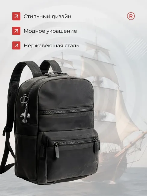 Металлический брелок Гребной винт корабля активный
