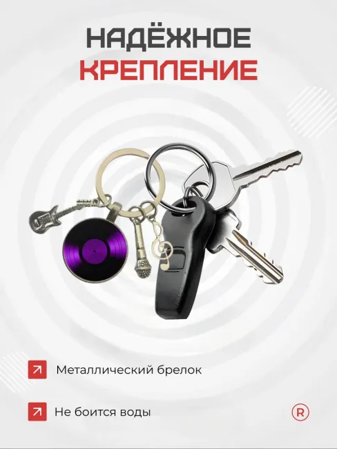 Металлический брелок Музыканта микрофон