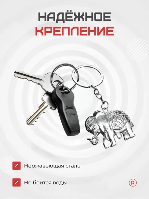 Металлический брелок Слоник индийский