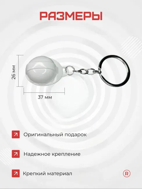 Брелок для ключей строительная каска строителю и инженеру