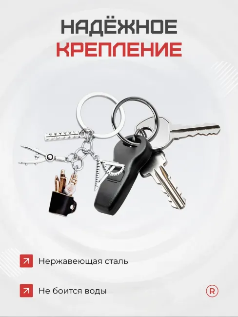 Металлический брелок Инженер - математик