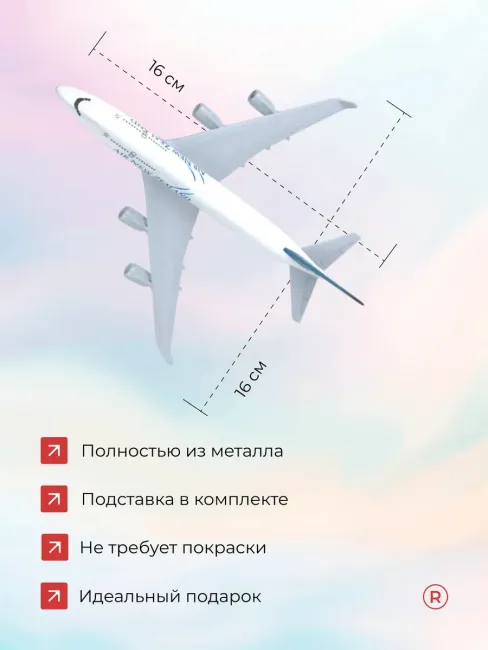 Металлическая модель самолета Air New Zealand Boeing 747
