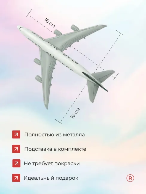 Star Alliance Thai Металлическая модель самолета Boeing 747