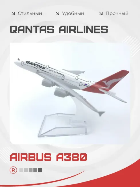 Qantas Airlines Металлическая модель самолета Airbus 380