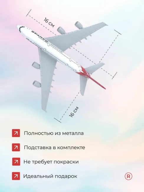 Qantas Airlines Металлическая модель самолета Airbus 380