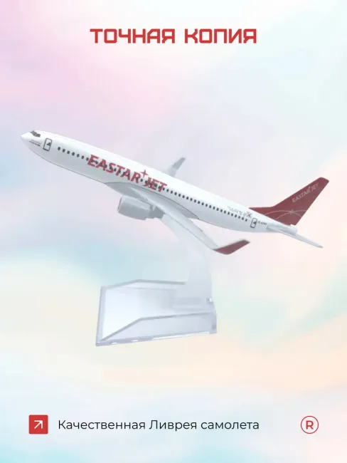 Eastar Jet Металлическая модель самолета Boeing 737