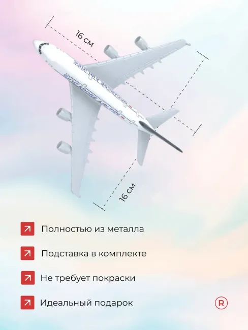 Singapore Airlines Металлическая модель самолета Airbus A380