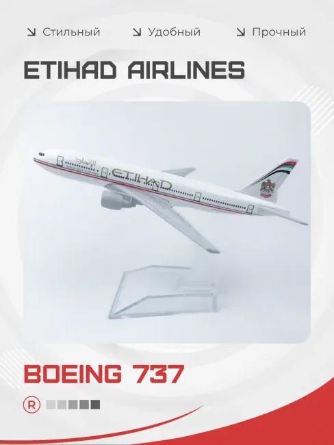 Etihad Airways Металлическая модель самолета Boeing 777