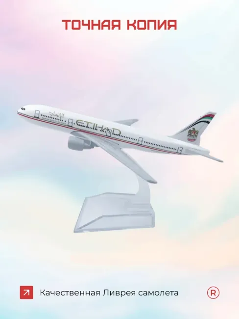 Etihad Airways Металлическая модель самолета Boeing 777