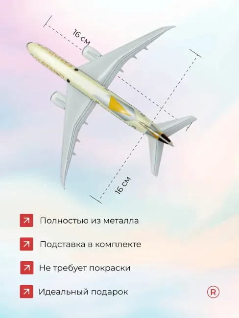 Etihad Airways Металлическая модель самолета Boeing 787