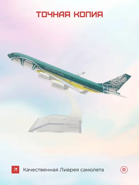 BWIA West Indies Металлическая модель самолета Airbus A340