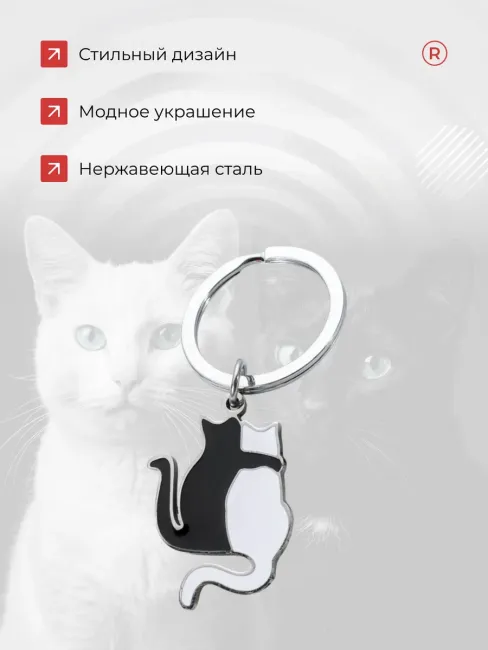 Котик + Кошечка брелок металлический