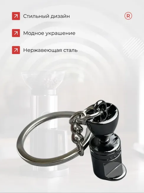 Металлический брелок Кофемолка Бариста