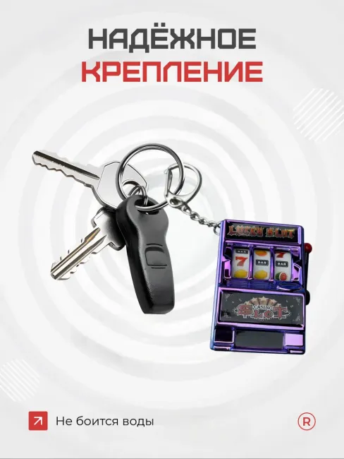 Казино брелок Игровой автомат подвижный