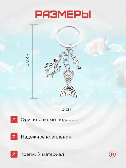 Металлический брелок Рыбака