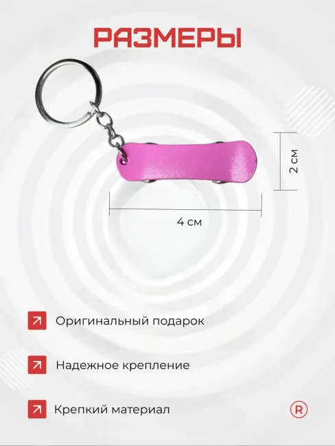 Металлический брелок Скейт с активными колесами