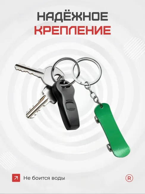 Металлический брелок Скейт с активными колесами