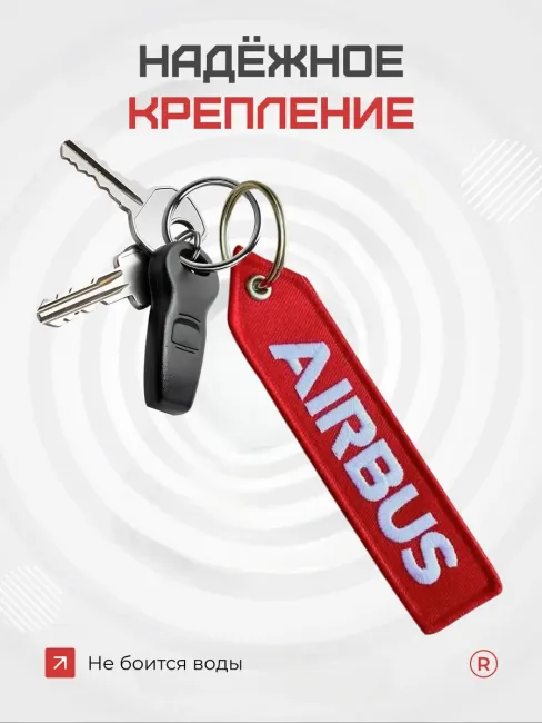 Тканевая ремувка AIRBUS Аэробус