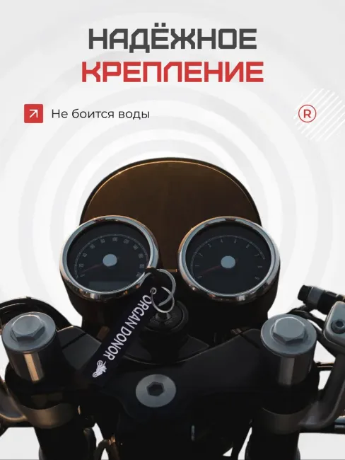 Тканевый брелок ремувка ORGAN DONOR Донор Органов