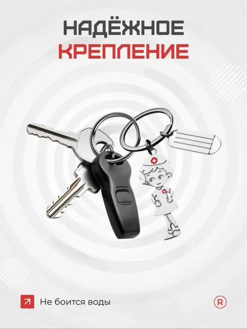 Металлический брелок Медсестра с маской