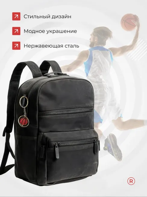 Металлический брелок Баскетбольный мяч 360