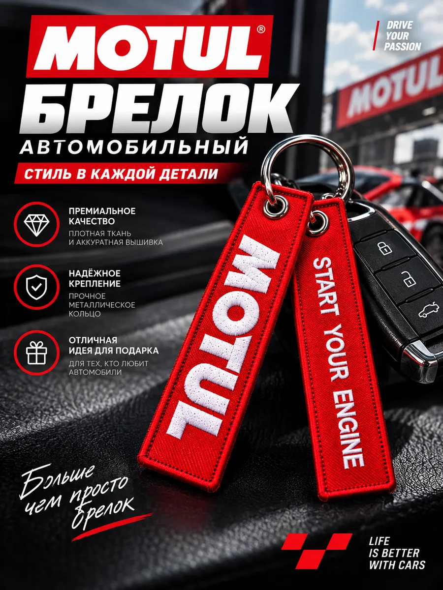 Брелок ремувка на ключи, тканевый для машины