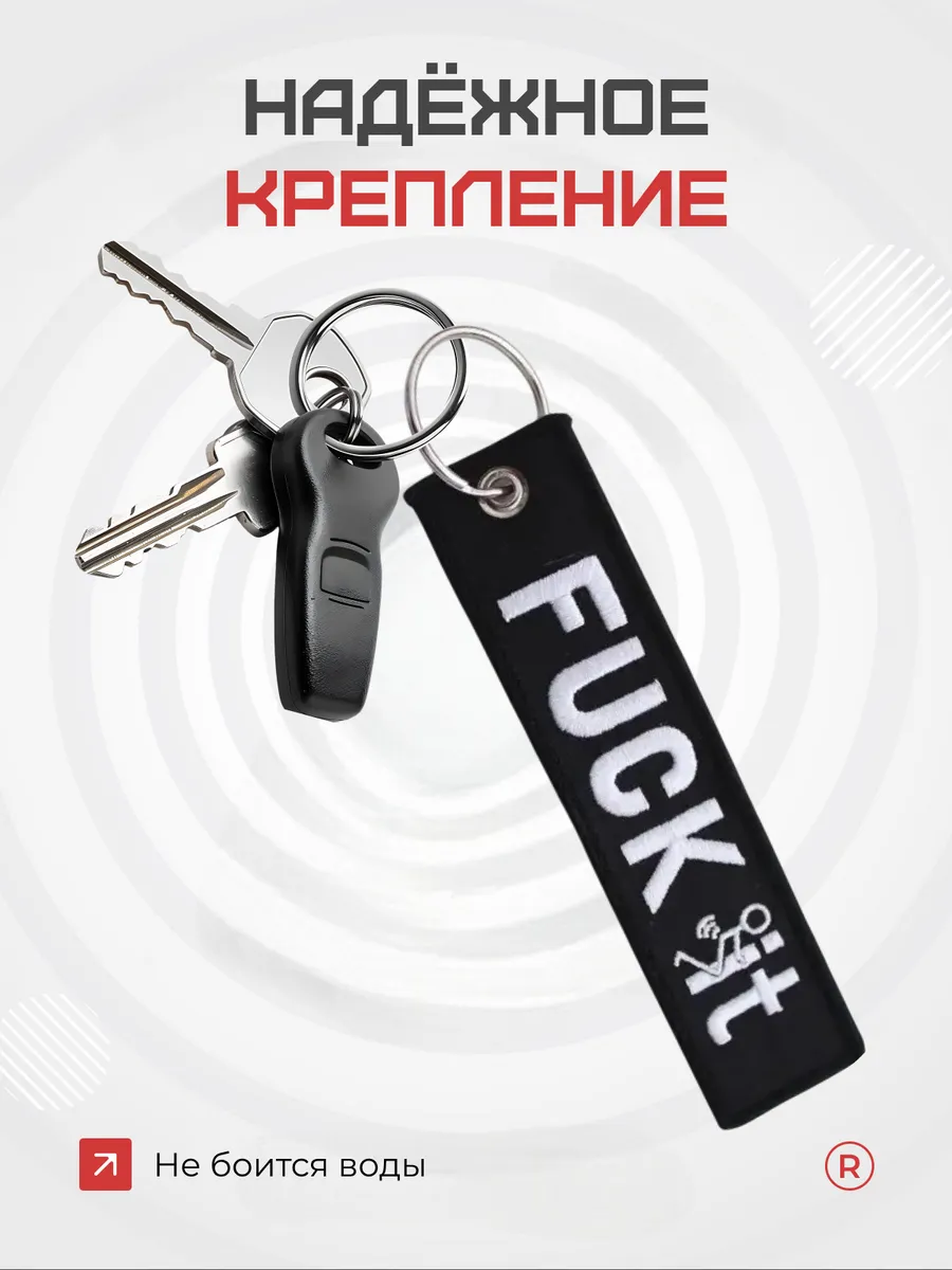 Тканевый брелок ремувка с вышивкой