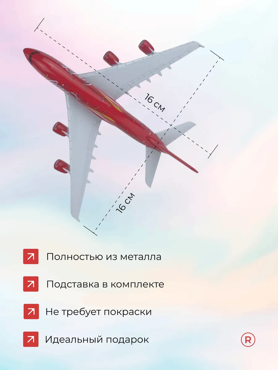 Металлическая модель самолета Airbus A380 Coca Cola