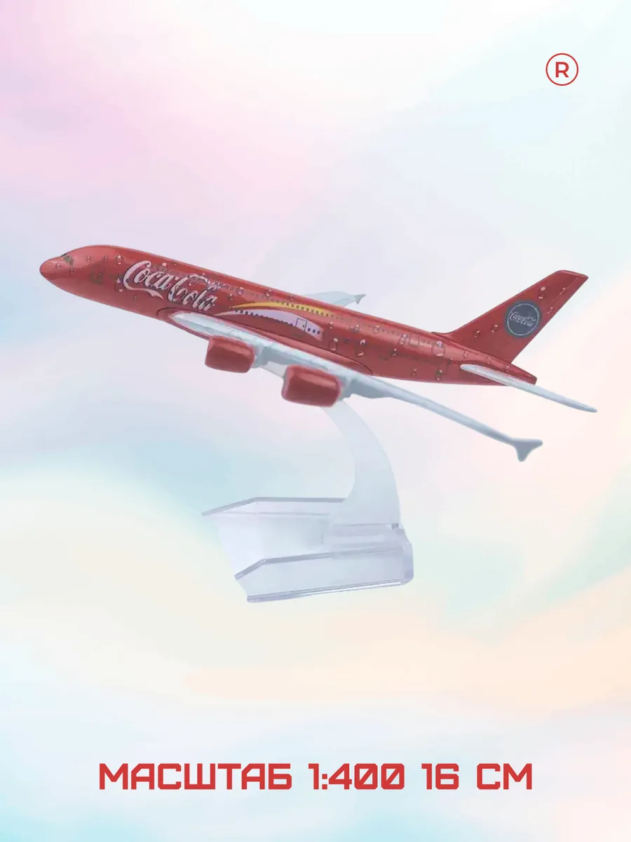 Металлическая модель самолета Airbus A380 Coca Cola