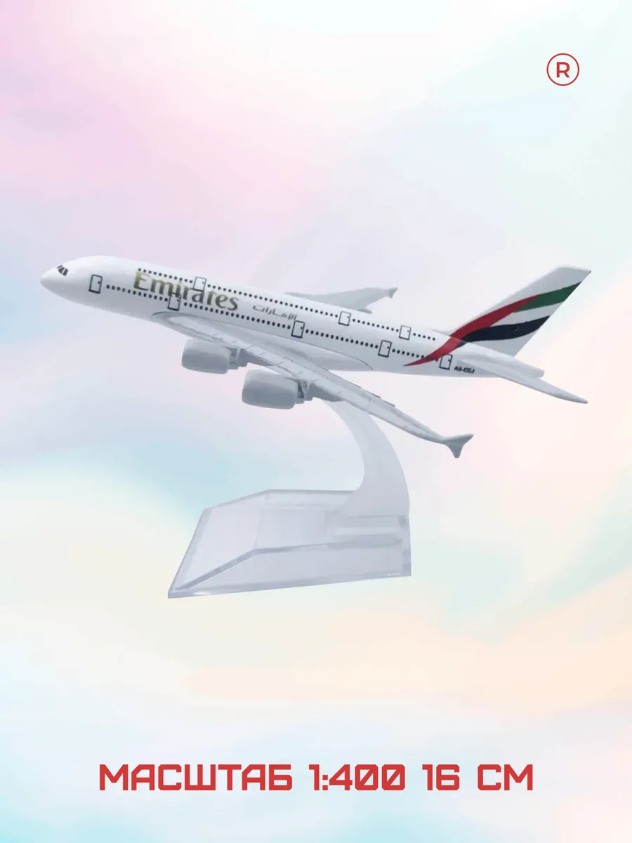 Boeing 777 Emirates Коллекционный металлический самолет