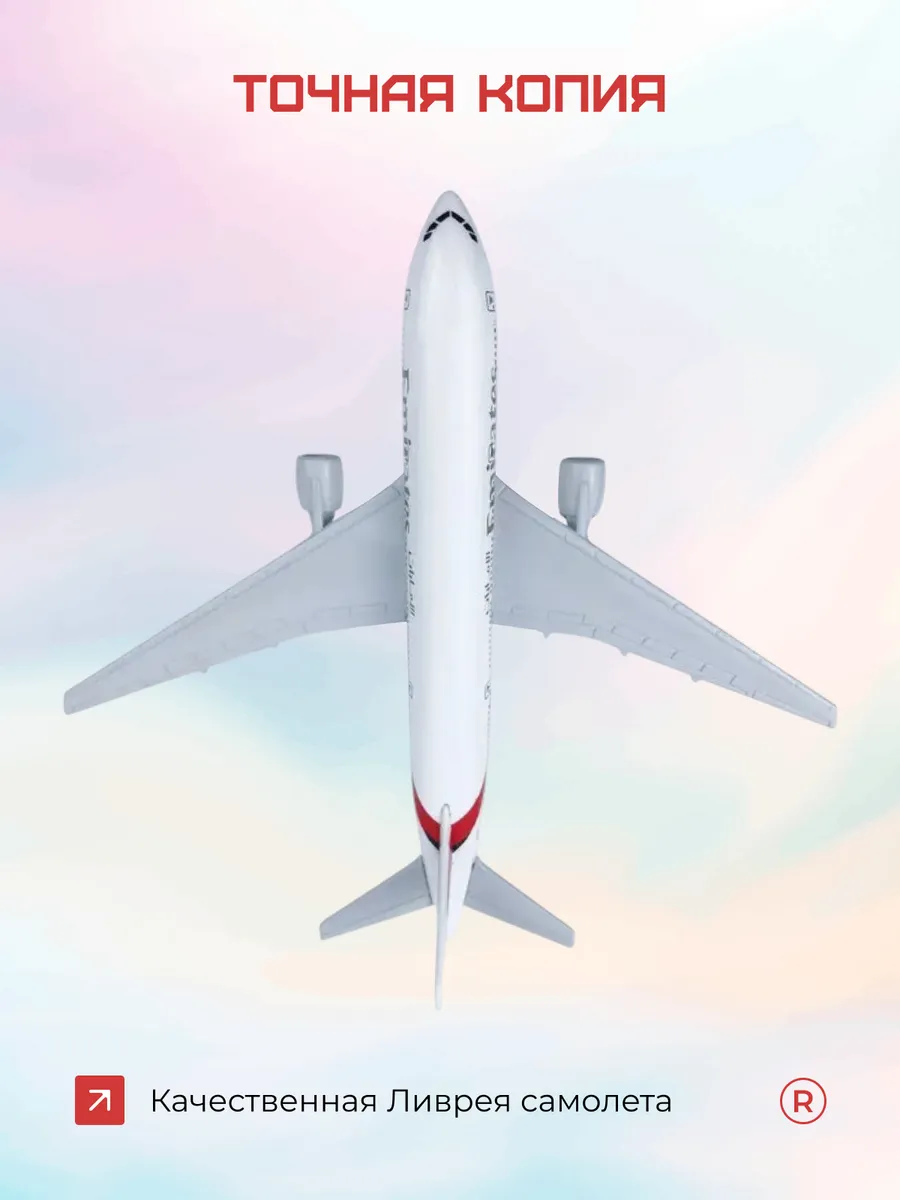 Boeing 777 Emirates Коллекционный металлический самолет