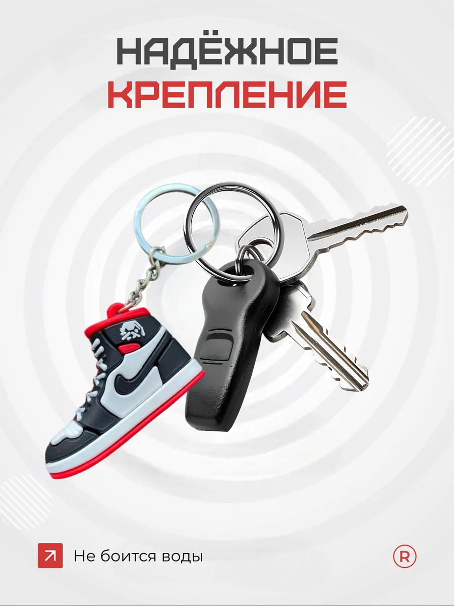 Брелок на ключи Кроссовок Найк NIKE