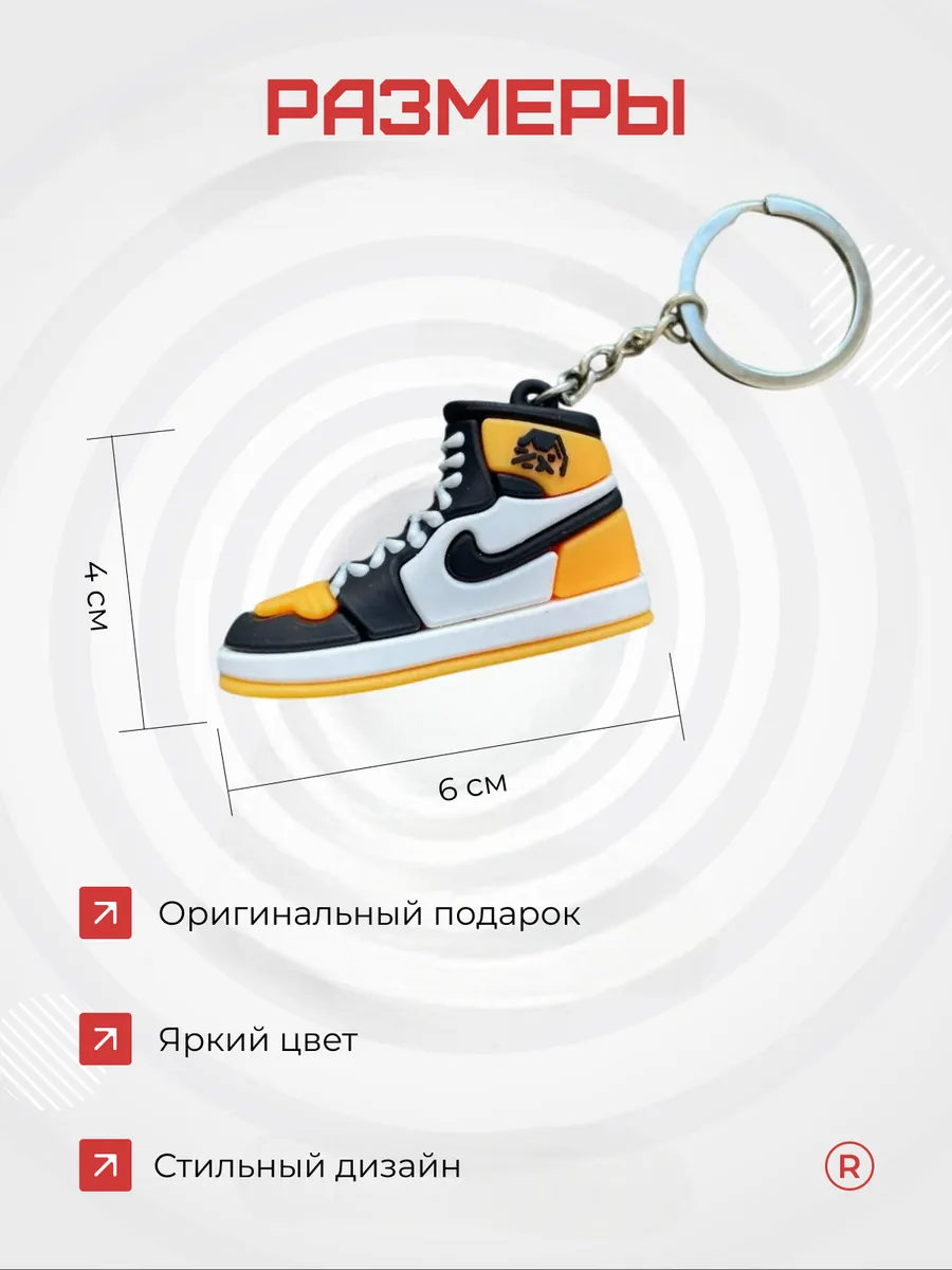 Брелок на ключи Кроссовок Найк NIKE