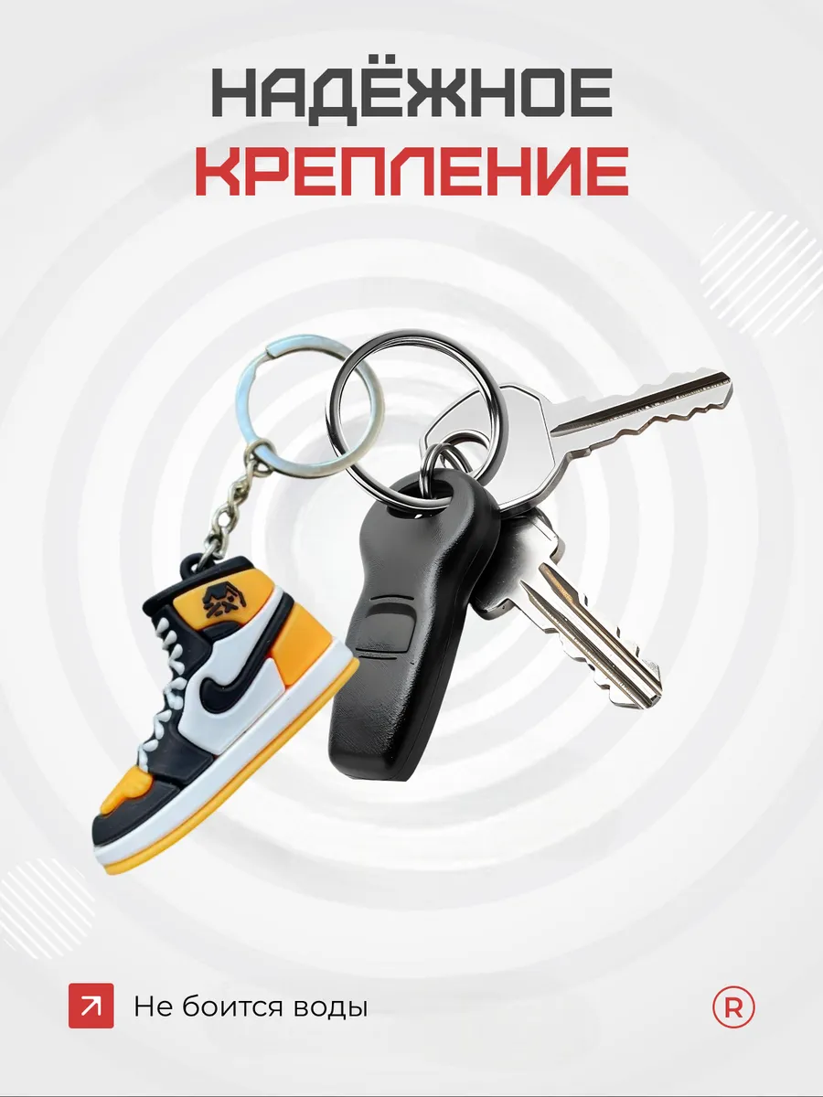 Брелок на ключи Кроссовок Найк NIKE